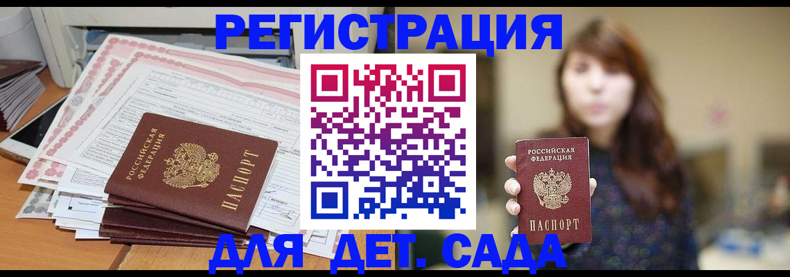 прописка 2025 в Тимашёвске