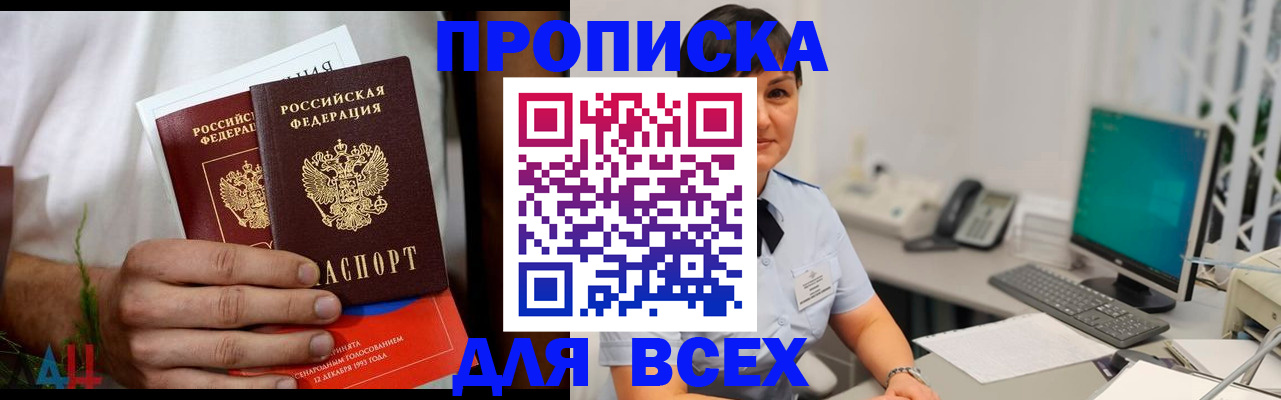 временная регистрация поиск в Тимашёвске
