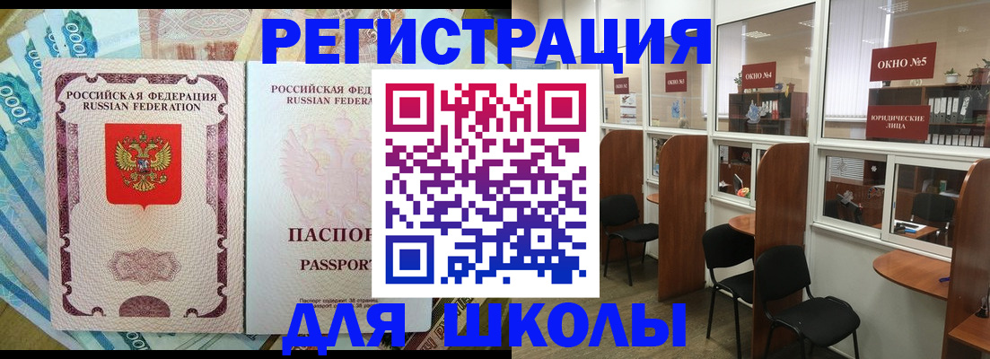 прописка 2025 в Тимашёвске