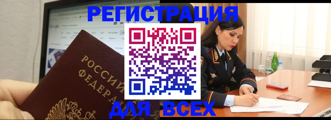 временная регистрация поиск в Тимашёвске