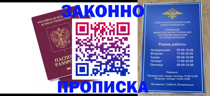 найти адрес прописки в Тимашёвске