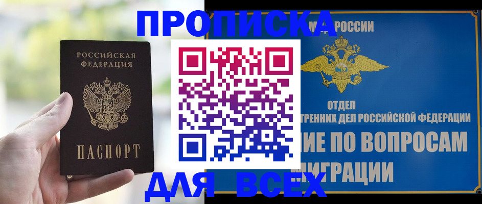 временная регистрация в Тимашёвске